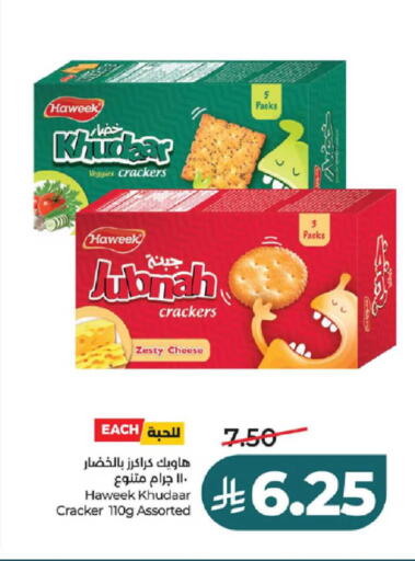 available at LULU Hypermarket in KSA, Saudi Arabia, Saudi - Tabuk