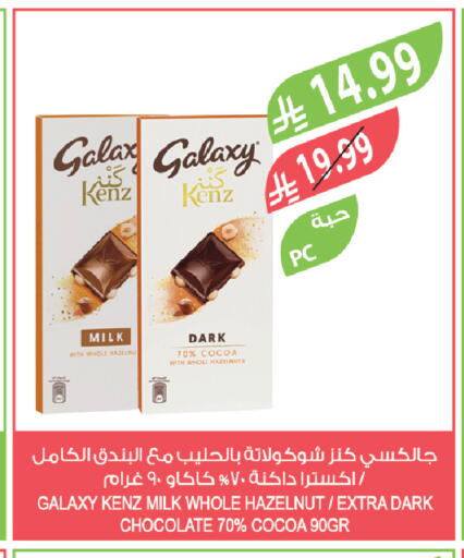 available at المزرعة in مملكة العربية السعودية, السعودية, سعودية - عرعر