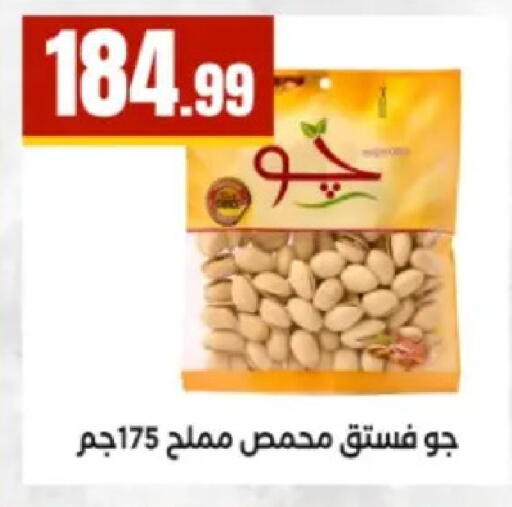 available at El Mahlawy Stores in Egypt - Cairo