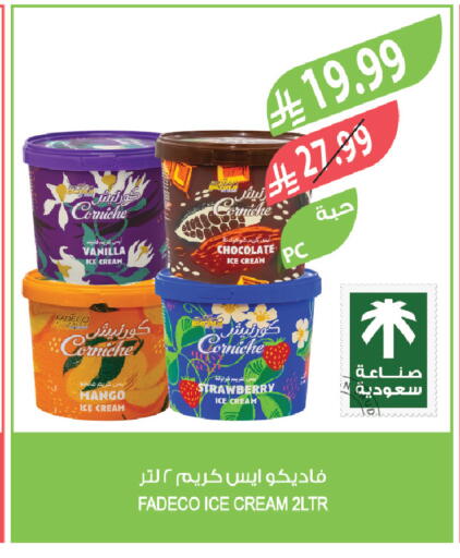 Strawberry Mango Vanilla available at Farm  in KSA, Saudi Arabia, Saudi - Riyadh