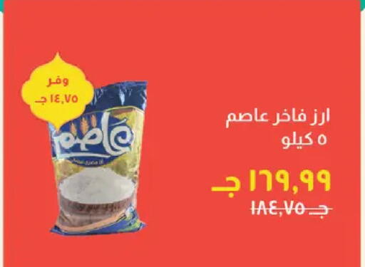 available at Kheir Zaman  in Egypt - Cairo