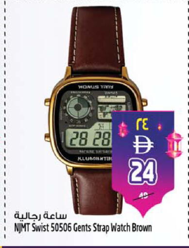 available at SAFARI HYPERMARKET  in UAE - Ras al Khaimah