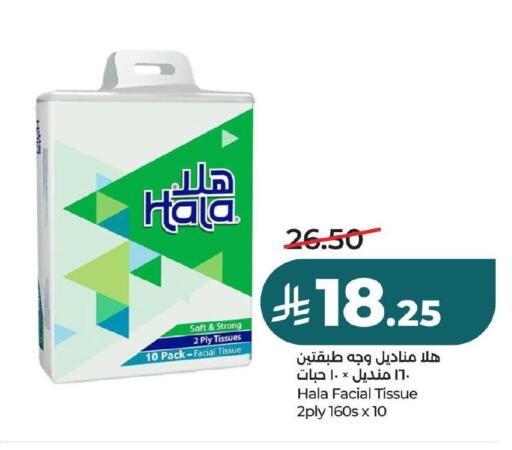 available at لولو هايبرماركت in مملكة العربية السعودية, السعودية, سعودية - المنطقة الشرقية