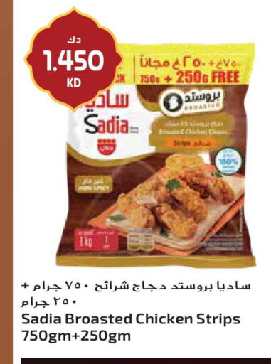 available at Grand Hyper in Kuwait - Ahmadi Governorate