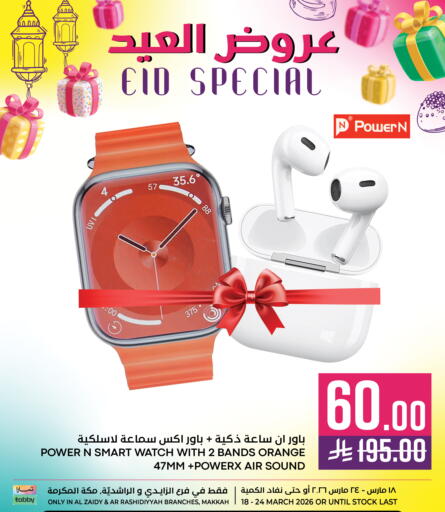 Orange available at Abraj Hypermarket in KSA, Saudi Arabia, Saudi - Mecca