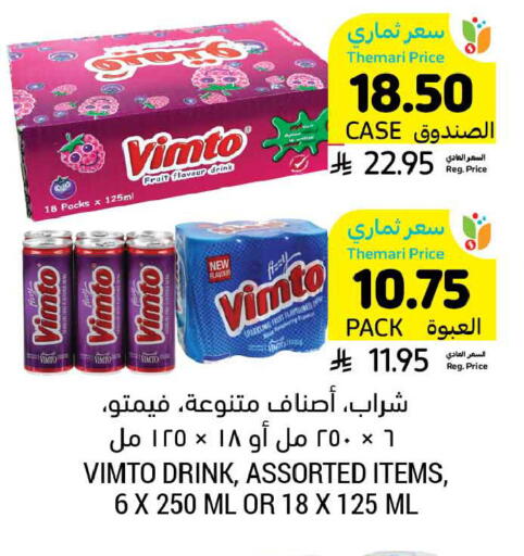 available at أسواق التميمي in مملكة العربية السعودية, السعودية, سعودية - حفر الباطن