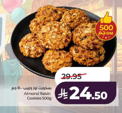 available at لولو هايبرماركت in مملكة العربية السعودية, السعودية, سعودية - عنيزة