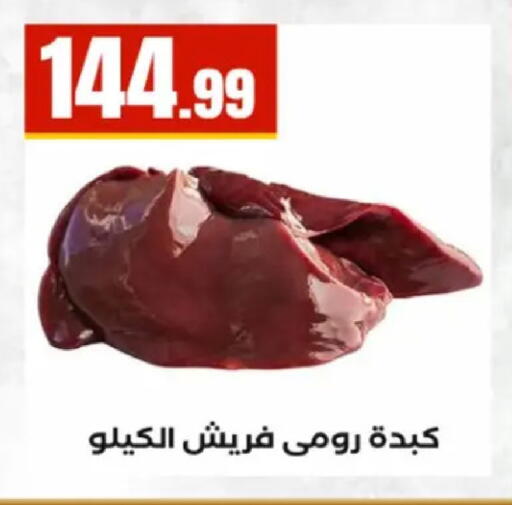 available at مارت فيل in Egypt - القاهرة