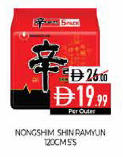 available at ديلايس سوبرماركت in الإمارات العربية المتحدة , الامارات - أبو ظبي