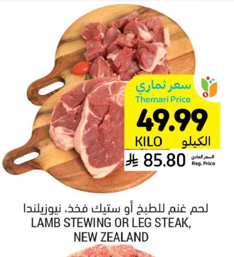 available at أسواق التميمي in مملكة العربية السعودية, السعودية, سعودية - الرياض