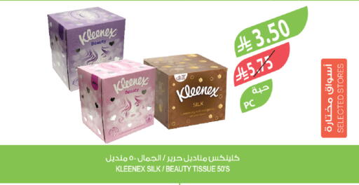 available at المزرعة in مملكة العربية السعودية, السعودية, سعودية - سكاكا