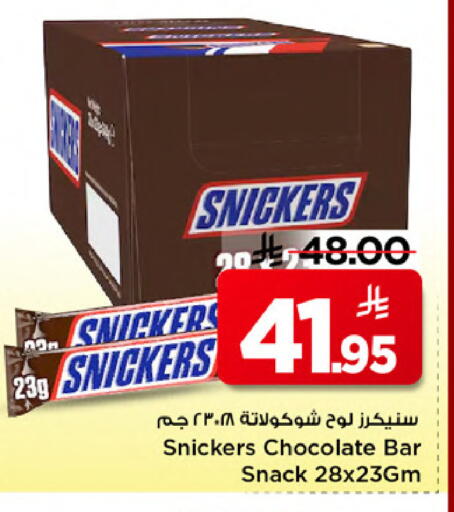 available at Mark & Save in KSA, Saudi Arabia, Saudi - Al Khobar