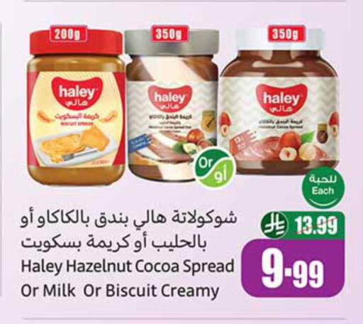 available at Othaim Markets in KSA, Saudi Arabia, Saudi - Sakaka