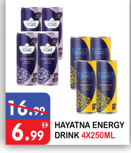 Pineapple Passion Fruit available at يونايتد هيبر ماركت in الإمارات العربية المتحدة , الامارات - دبي