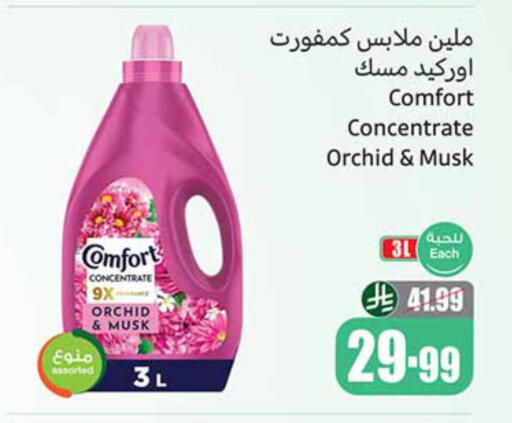 available at Othaim Markets in KSA, Saudi Arabia, Saudi - Khamis Mushait