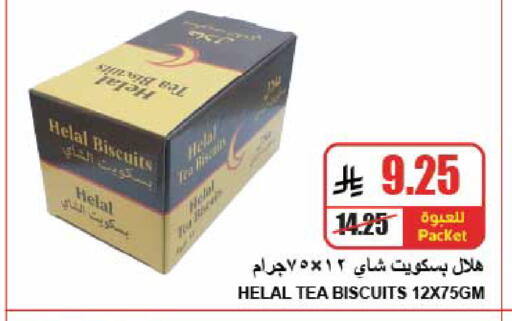 available at A Market in KSA, Saudi Arabia, Saudi - Riyadh