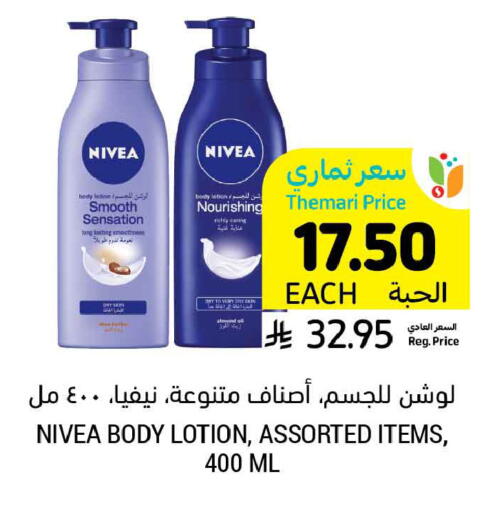available at Tamimi Market in KSA, Saudi Arabia, Saudi - Ar Rass
