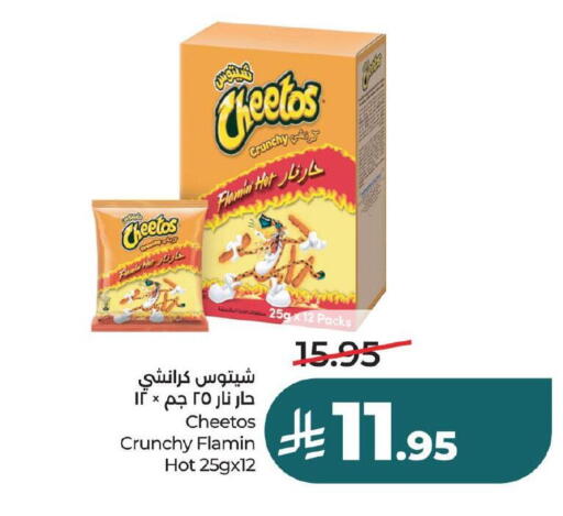 available at LULU Hypermarket in KSA, Saudi Arabia, Saudi - Jubail