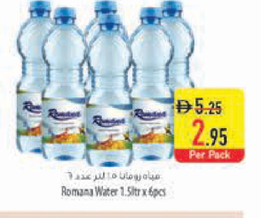available at Safeer Market in UAE - Abu Dhabi