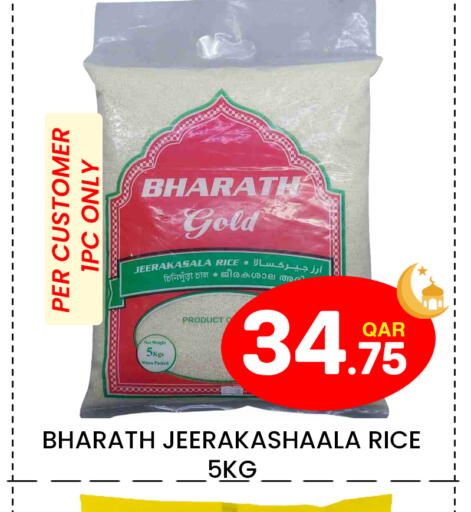 available at مجلس هايبرماركت in قطر - الريان