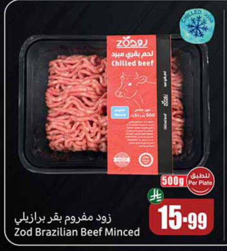 available at Othaim Markets in KSA, Saudi Arabia, Saudi - Buraidah