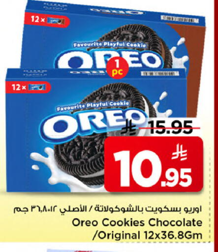 available at Mark & Save in KSA, Saudi Arabia, Saudi - Al Khobar