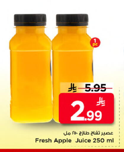 Apple available at Mark & Save in KSA, Saudi Arabia, Saudi - Al Khobar