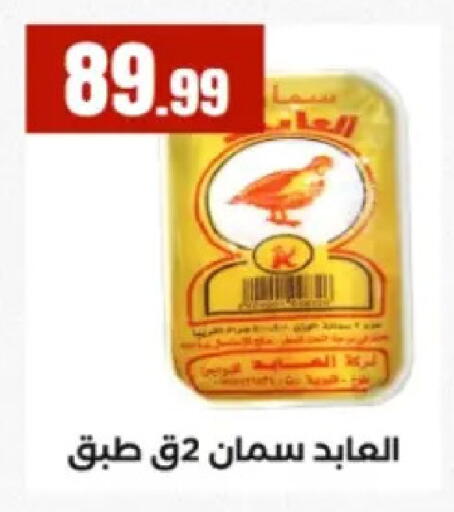 available at El Mahlawy Stores in Egypt - Cairo