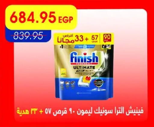 available at Metro Market  in Egypt - Cairo