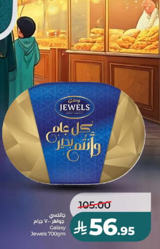 available at لولو هايبرماركت in مملكة العربية السعودية, السعودية, سعودية - الأحساء‎