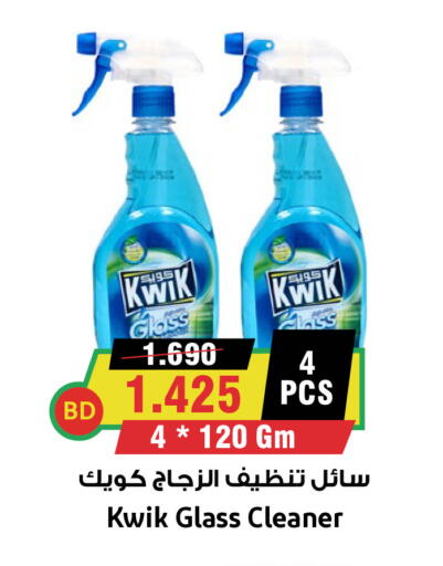 available at Prime Markets in Bahrain