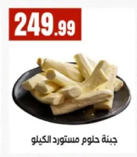 available at El Mahlawy Stores in Egypt - Cairo