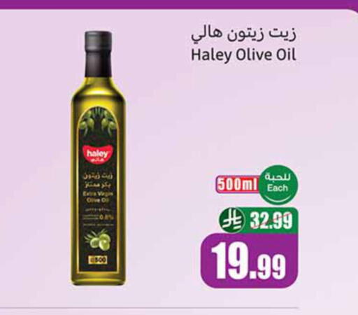 available at أسواق عبد الله العثيم in مملكة العربية السعودية, السعودية, سعودية - حفر الباطن