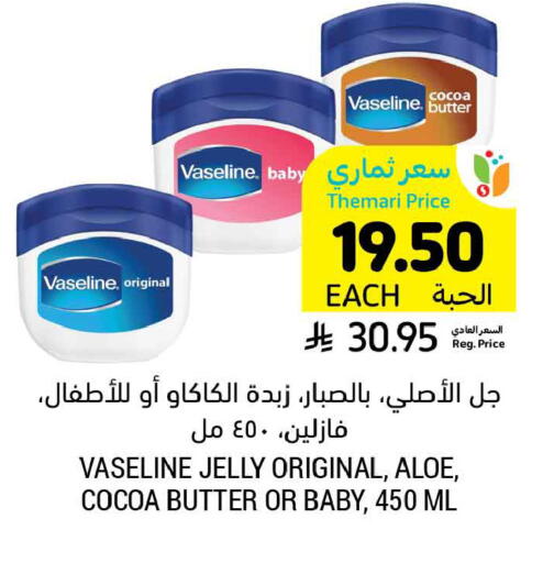 available at أسواق التميمي in مملكة العربية السعودية, السعودية, سعودية - بريدة