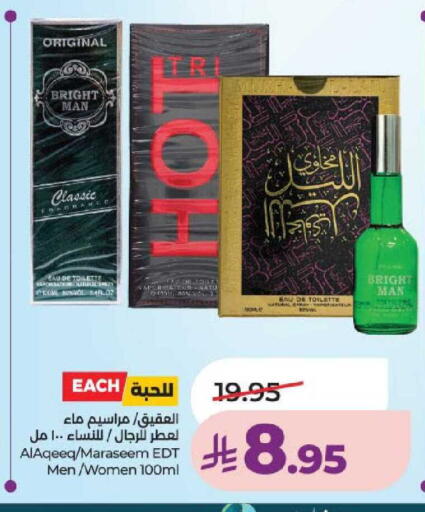 available at لولو هايبرماركت in مملكة العربية السعودية, السعودية, سعودية - حائل‎