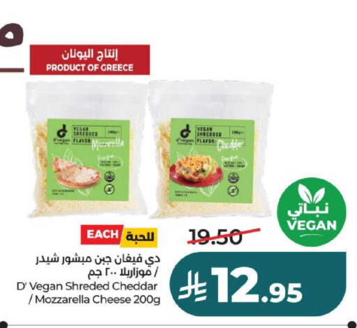 available at لولو هايبرماركت in مملكة العربية السعودية, السعودية, سعودية - الرياض