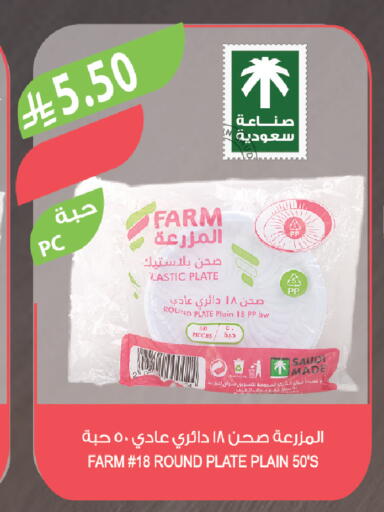 available at المزرعة in مملكة العربية السعودية, السعودية, سعودية - عرعر