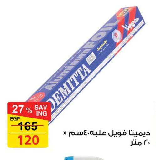 available at Fathalla Market  in Egypt - Cairo