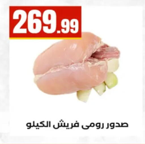 available at مارت فيل in Egypt - القاهرة