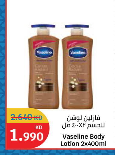 available at سيتي هايبرماركت in الكويت - محافظة الأحمدي