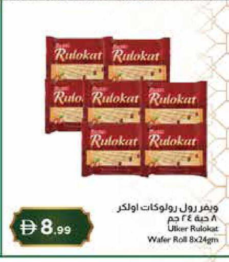 available at إسطنبول سوبرماركت in الإمارات العربية المتحدة , الامارات - رَأْس ٱلْخَيْمَة