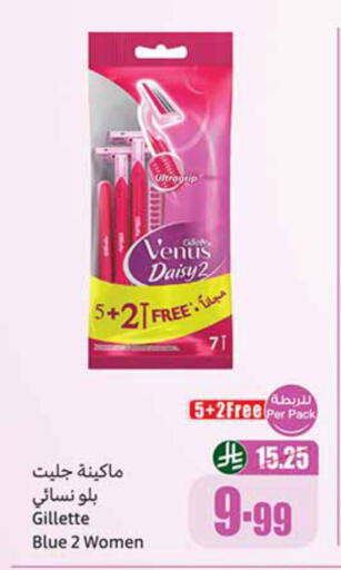 available at أسواق عبد الله العثيم in مملكة العربية السعودية, السعودية, سعودية - الخبر‎