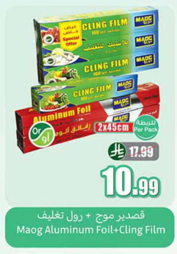available at Othaim Markets in KSA, Saudi Arabia, Saudi - Sakaka