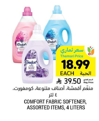 available at Tamimi Market in KSA, Saudi Arabia, Saudi - Ar Rass