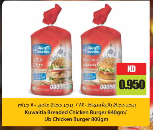 available at Grand Hyper in Kuwait - Ahmadi Governorate
