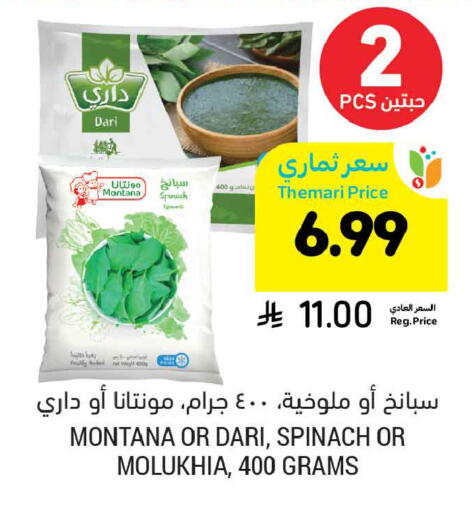 Spinach available at أسواق التميمي in مملكة العربية السعودية, السعودية, سعودية - حفر الباطن