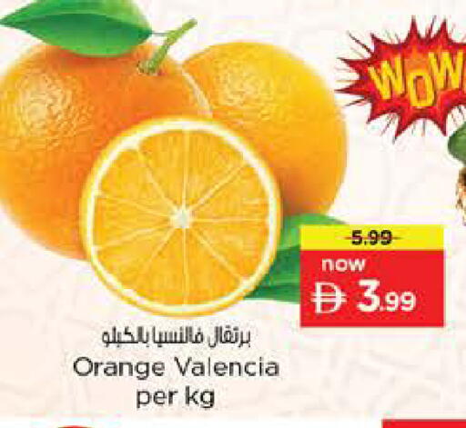 Orange available at Last Chance  in UAE - Fujairah