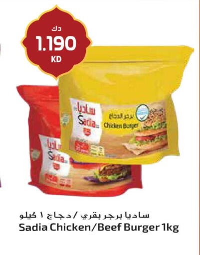 available at Grand Hyper in Kuwait - Kuwait City