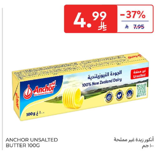 available at كارفور in مملكة العربية السعودية, السعودية, سعودية - بريدة