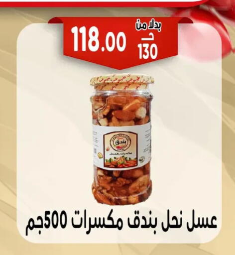 available at Bondok Market  in Egypt - Cairo